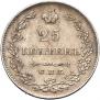 25 копеек 1829 года
