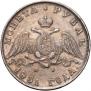 1 рубль 1831 года