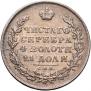 1 рубль 1831 года