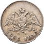 10 kopecks 1831 year