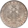 1 rouble 1833 year