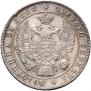 1 rouble 1834 year