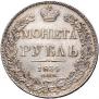 1 rouble 1834 year