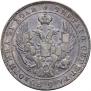 1 rouble 1840 year