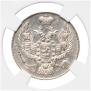 20 копеек - 40 грошей 1842 года