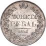 1 rouble 1843 year