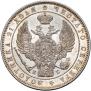 1 rouble 1845 year