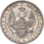 1 rouble 1849 year