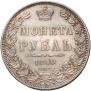 1 рубль 1850 года