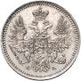 5 копеек 1850 года