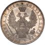 1 rouble 1851 year