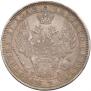 1 rouble 1852 year