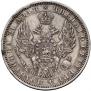 1 rouble 1853 year