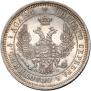 25 kopecks 1857 year