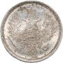 20 kopecks 1858 year