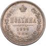 Poltina 1859 year