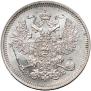 20 kopecks 1860 year