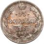 15 kopecks 1862 year