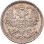 20 kopecks 1865 year