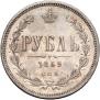 1 рубль 1869 года