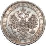 1 рубль 1873 года