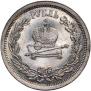1 rouble 1883 year