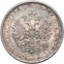 1 рубль 1883 года