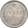 1 rouble 1885 year