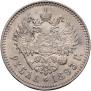 1 rouble 1893 year