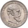 1 rouble 1893 year