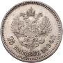 25 kopecks 1894 year