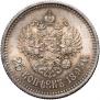 25 kopecks 1895 year