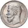 1 rouble 1896 year