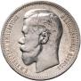 1 rouble 1896 year
