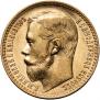 15 roubles 1897 year