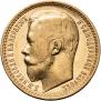 15 roubles 1897 year