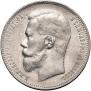 1 rouble 1897 year