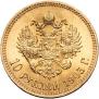 10 рублей 1903 года