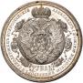 1 rouble 1912 year