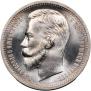 1 rouble 1913 year