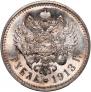 1 rouble 1913 year