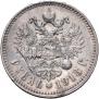 1 rouble 1913 year