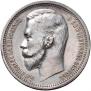 1 rouble 1913 year