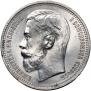 1 rouble 1914 year