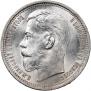 1 rouble 1915 year