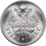 1 rouble 1915 year