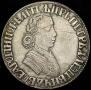 Poltina 1705 year