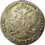 20 kopecks 1765 year