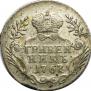 Grivennik 1767 year