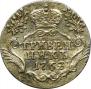 Grivennik 1767 year